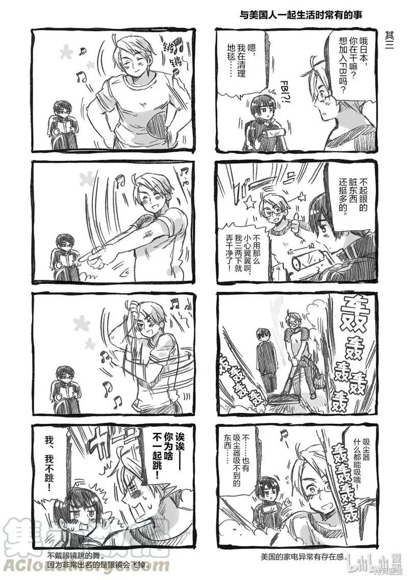 黑塔利亚 第70话 第3页