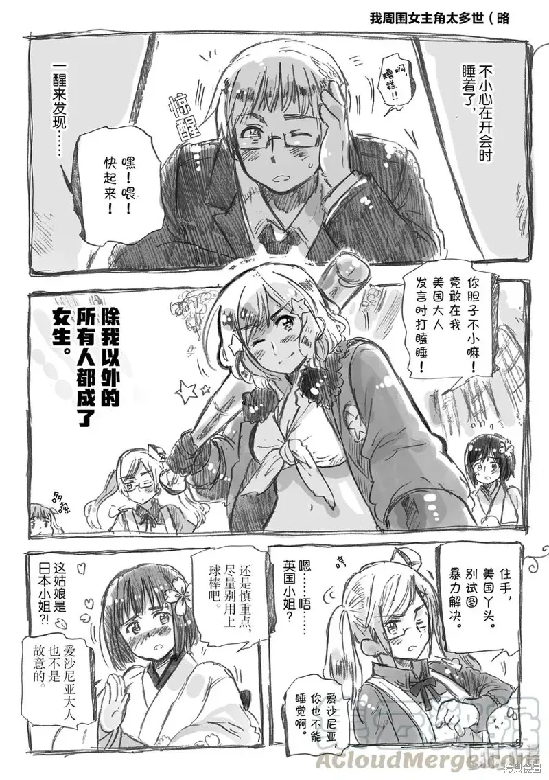 黑塔利亚 第71话 第1页