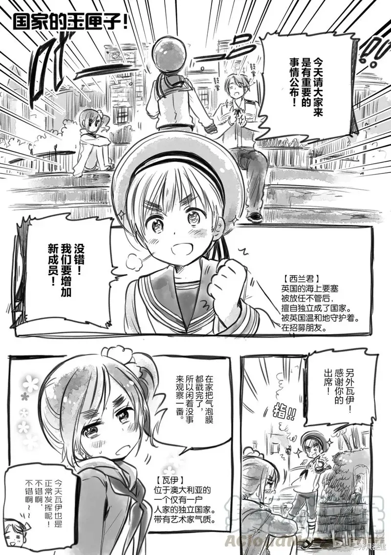 黑塔利亚 第92话 第1页