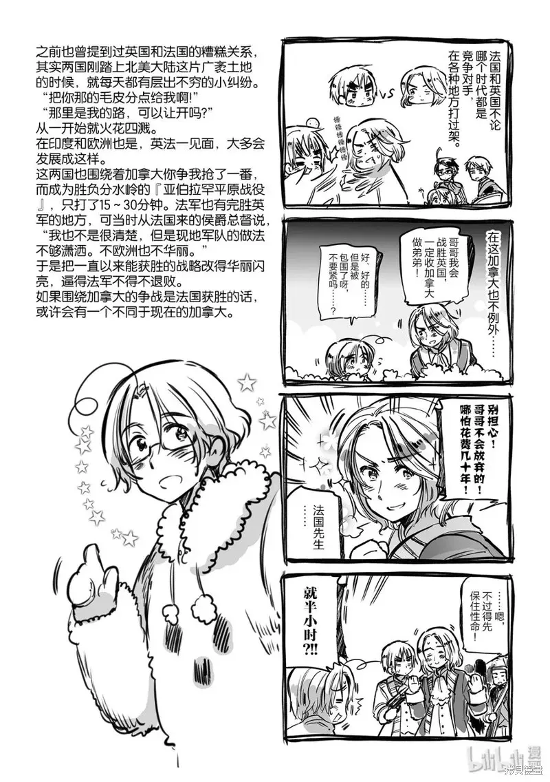 黑塔利亚 第93话 第2页