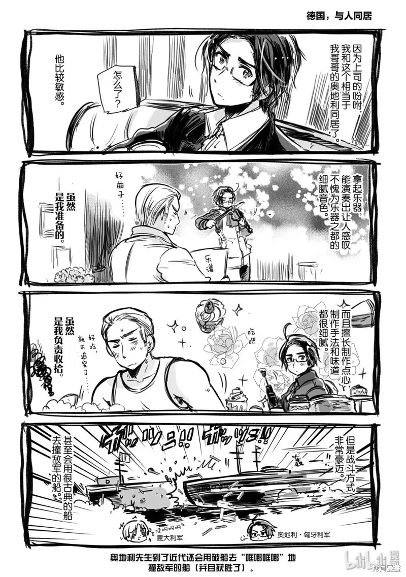 黑塔利亚 第94话 第2页