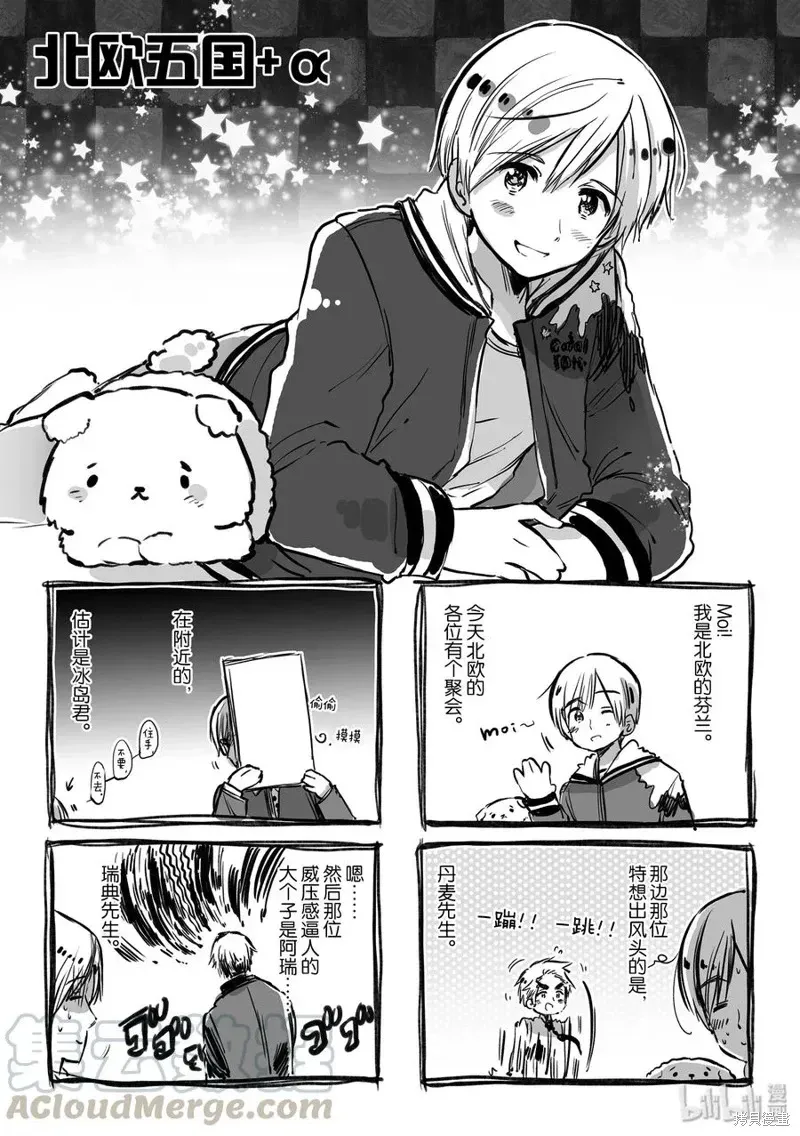 黑塔利亚 第97话 第1页