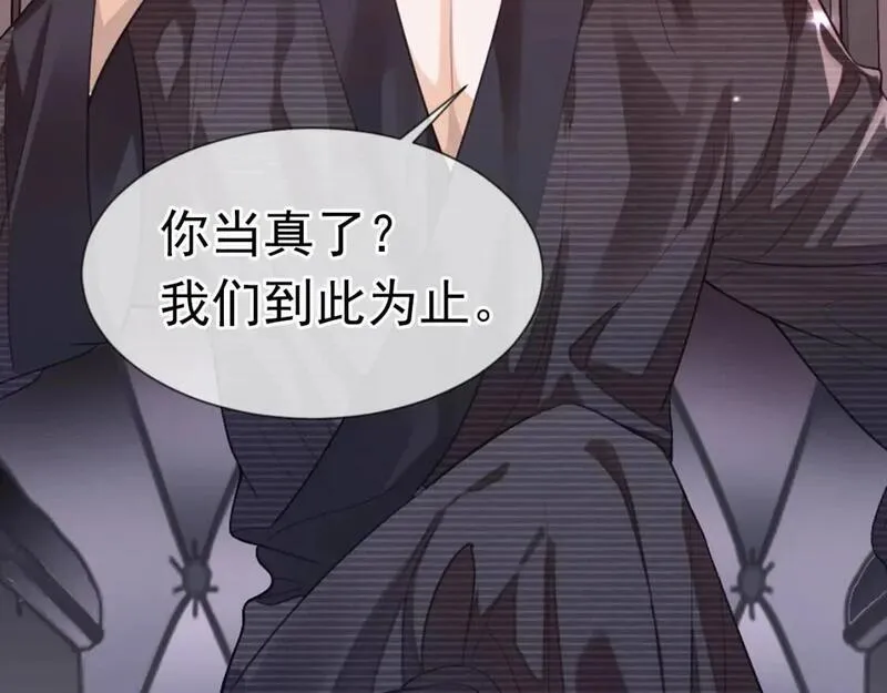娘娘腔 第3话 第3页
