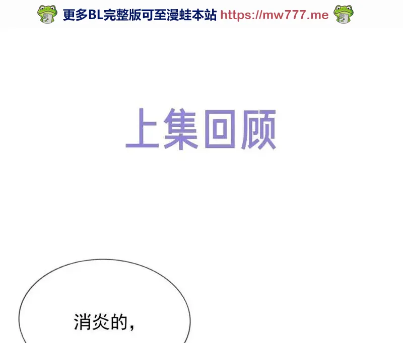 娘娘腔 第13话 第1页