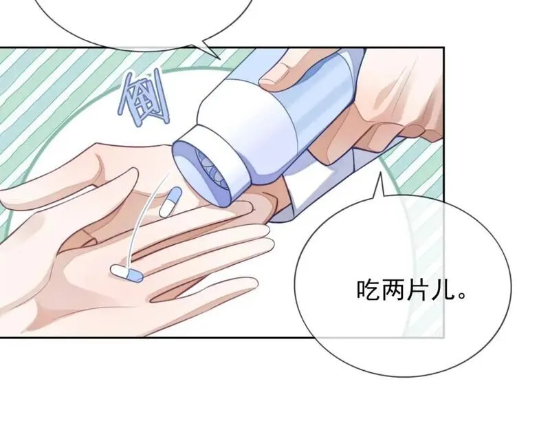 娘娘腔 第13话 第2页