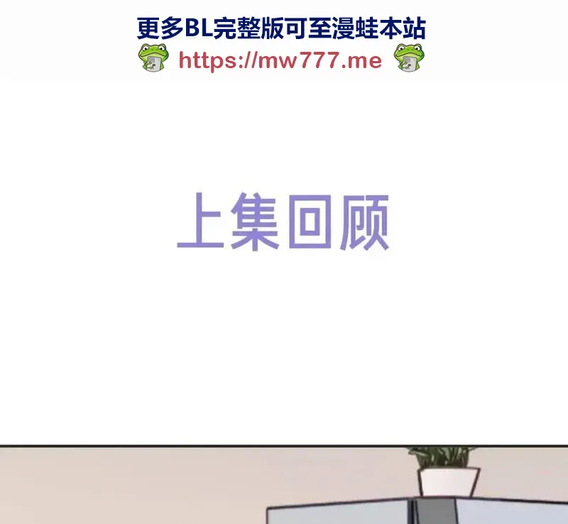 娘娘腔 第17话 第1页