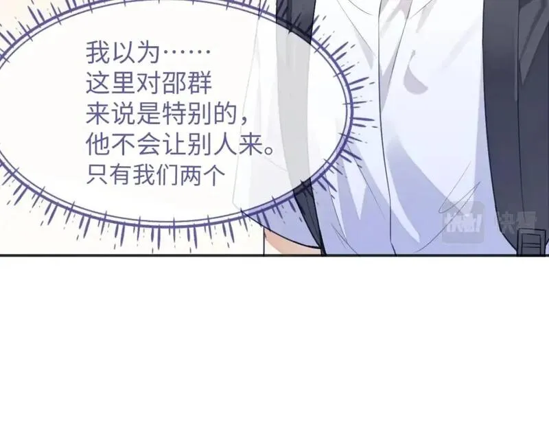娘娘腔 第17话 第3页