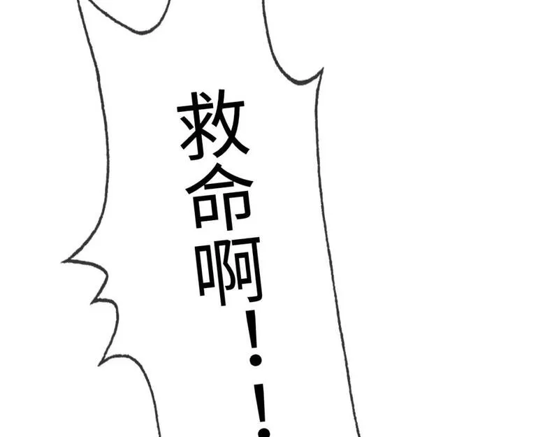 娘娘腔 第21话 第2页