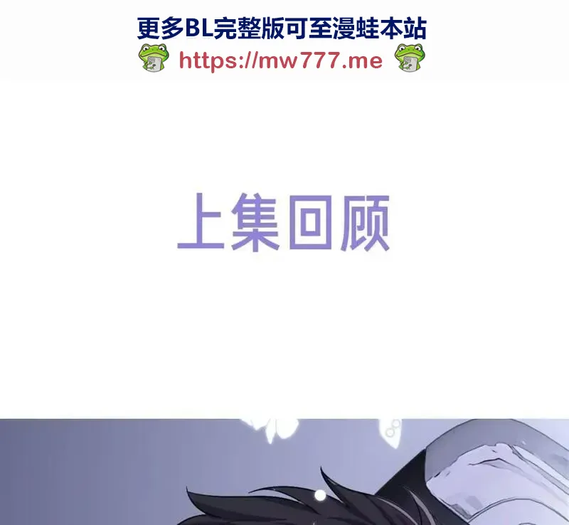 娘娘腔 第22话 第1页