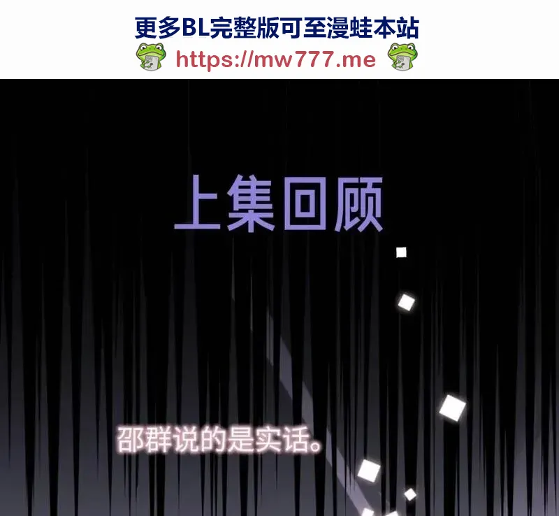 娘娘腔 第24话 第1页