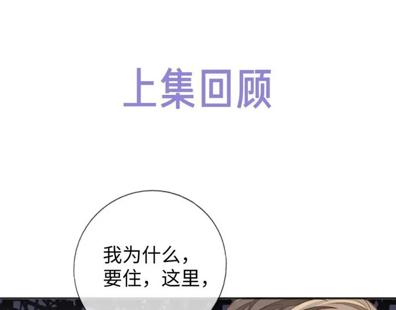 娘娘腔 第26话 第1页