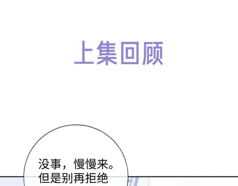 娘娘腔 第27话 第1页