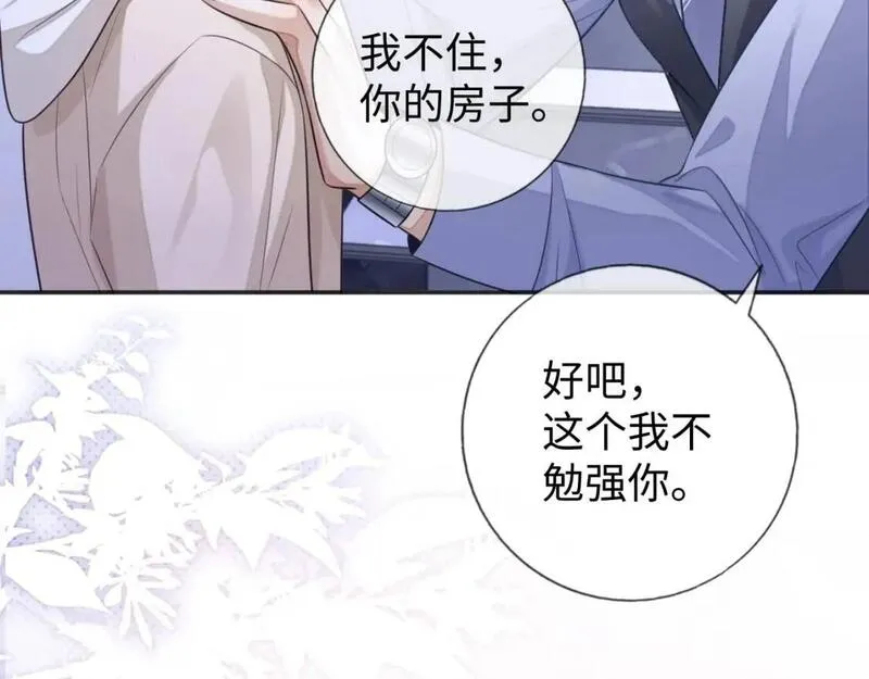 娘娘腔 第27话 第3页