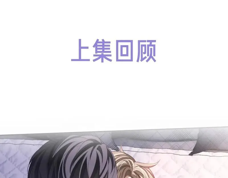 娘娘腔 第29话 第1页