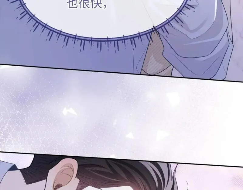 娘娘腔 第29话 第3页