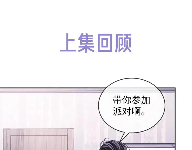 娘娘腔 第30话 第1页