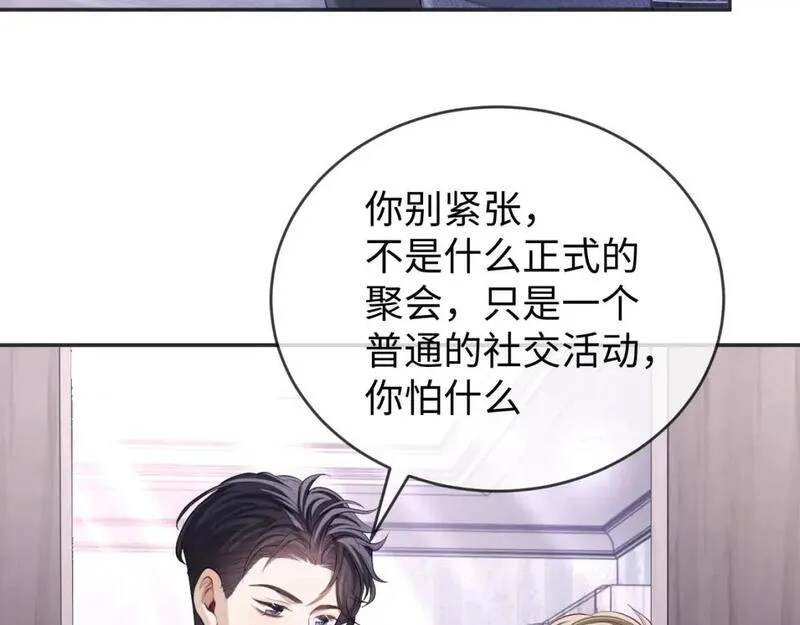 娘娘腔 第30话 第3页