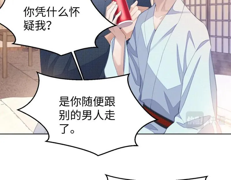 娘娘腔 第46话 第2页