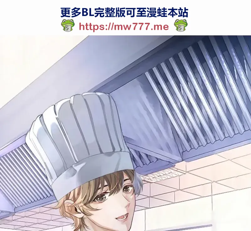 娘娘腔 第53话 第1页