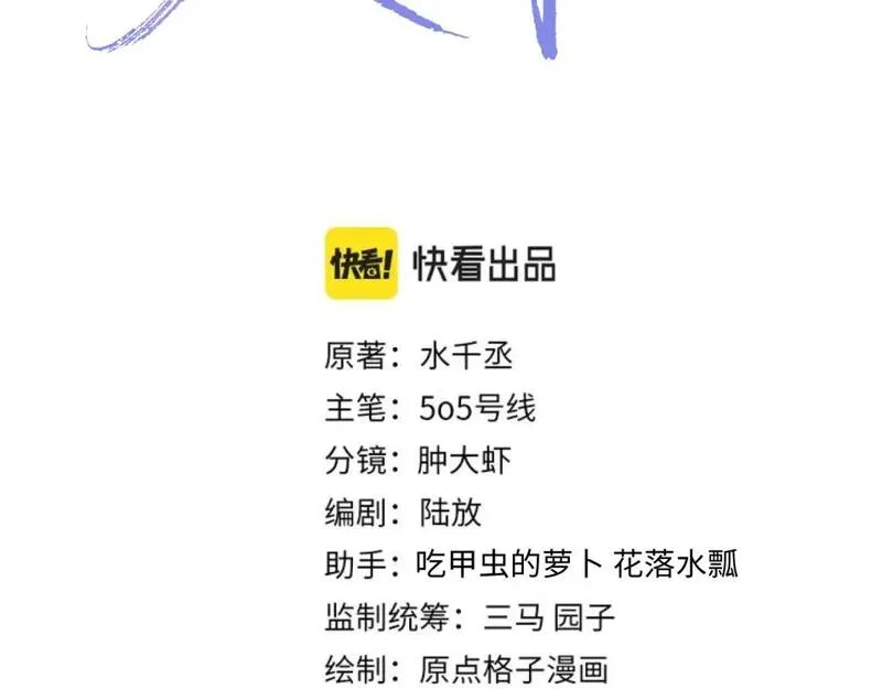 娘娘腔 第53话 第3页