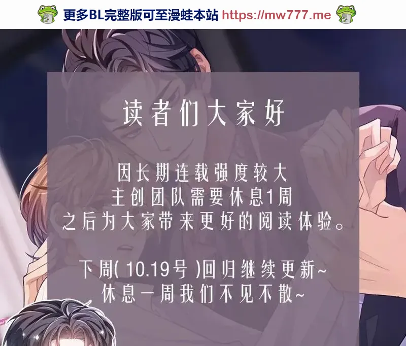 娘娘腔 第57话 第1页