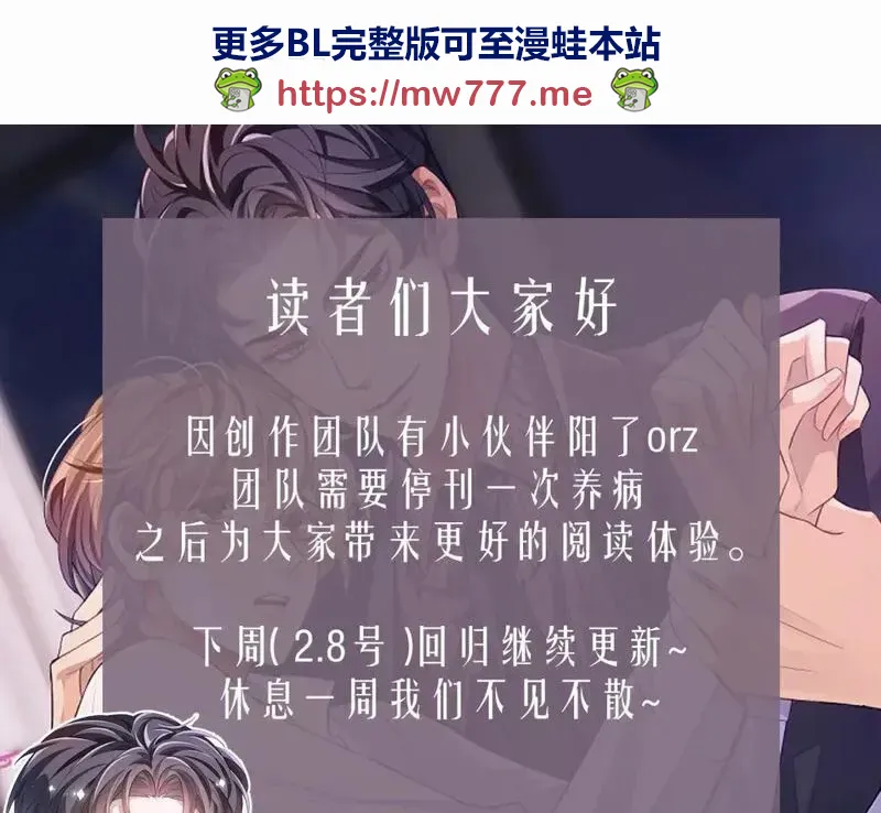 娘娘腔 第73话 第1页