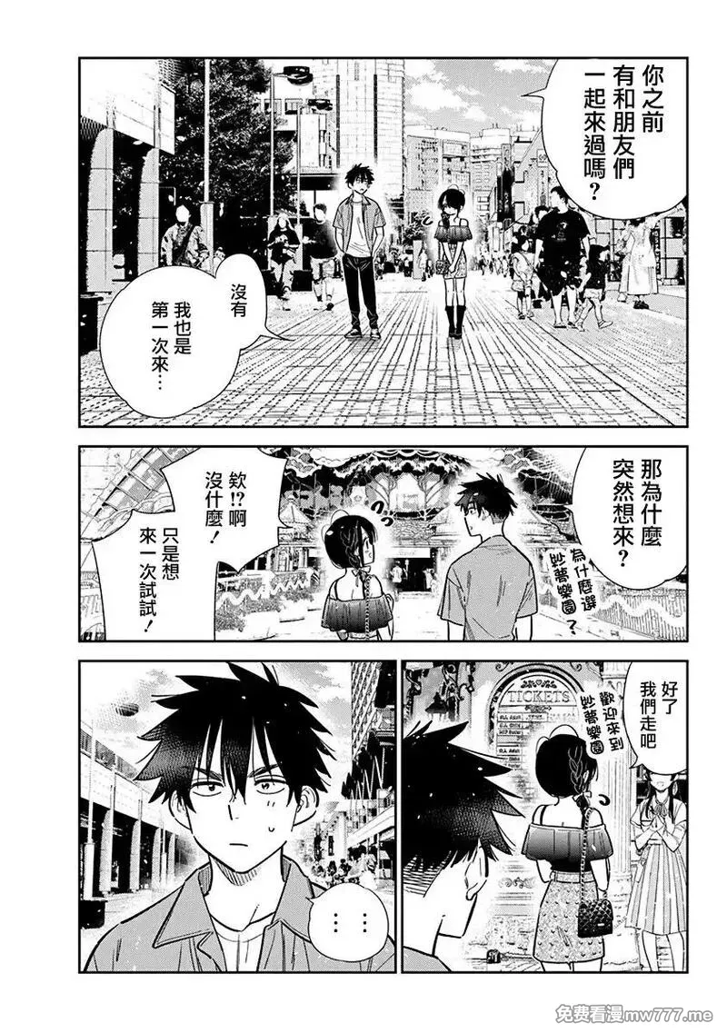 紫云寺家的孩子们 第49话 第2页