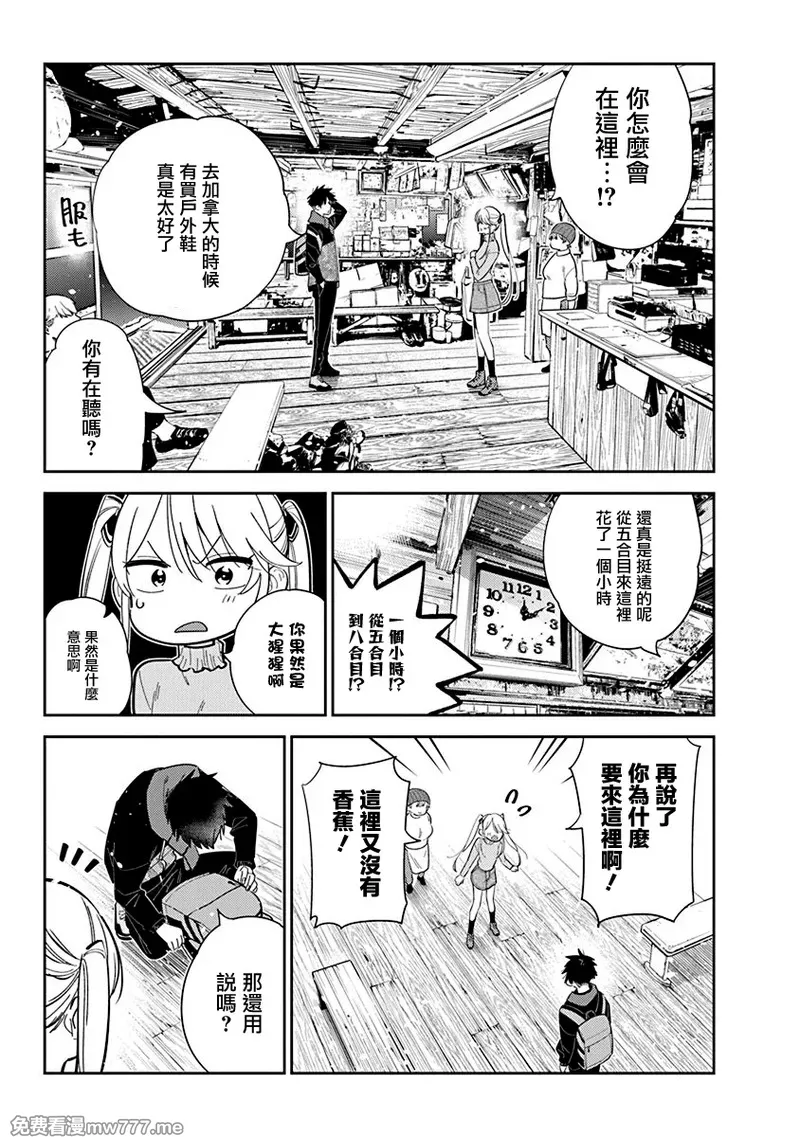 紫云寺家的孩子们 第36话 第3页