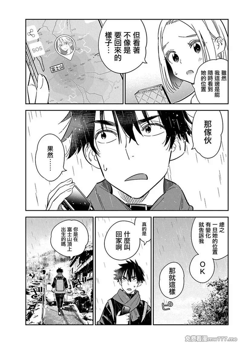 紫云寺家的孩子们 第37话 第2页