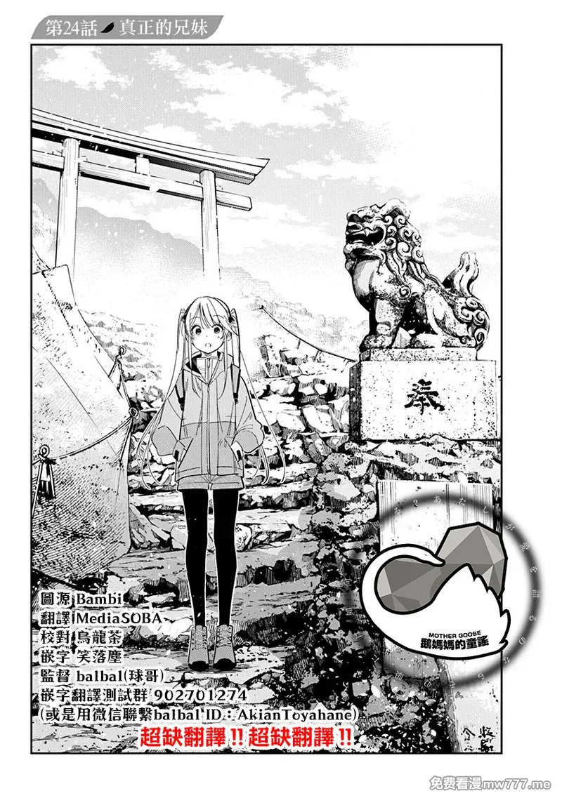 紫云寺家的孩子们 第37话 第3页
