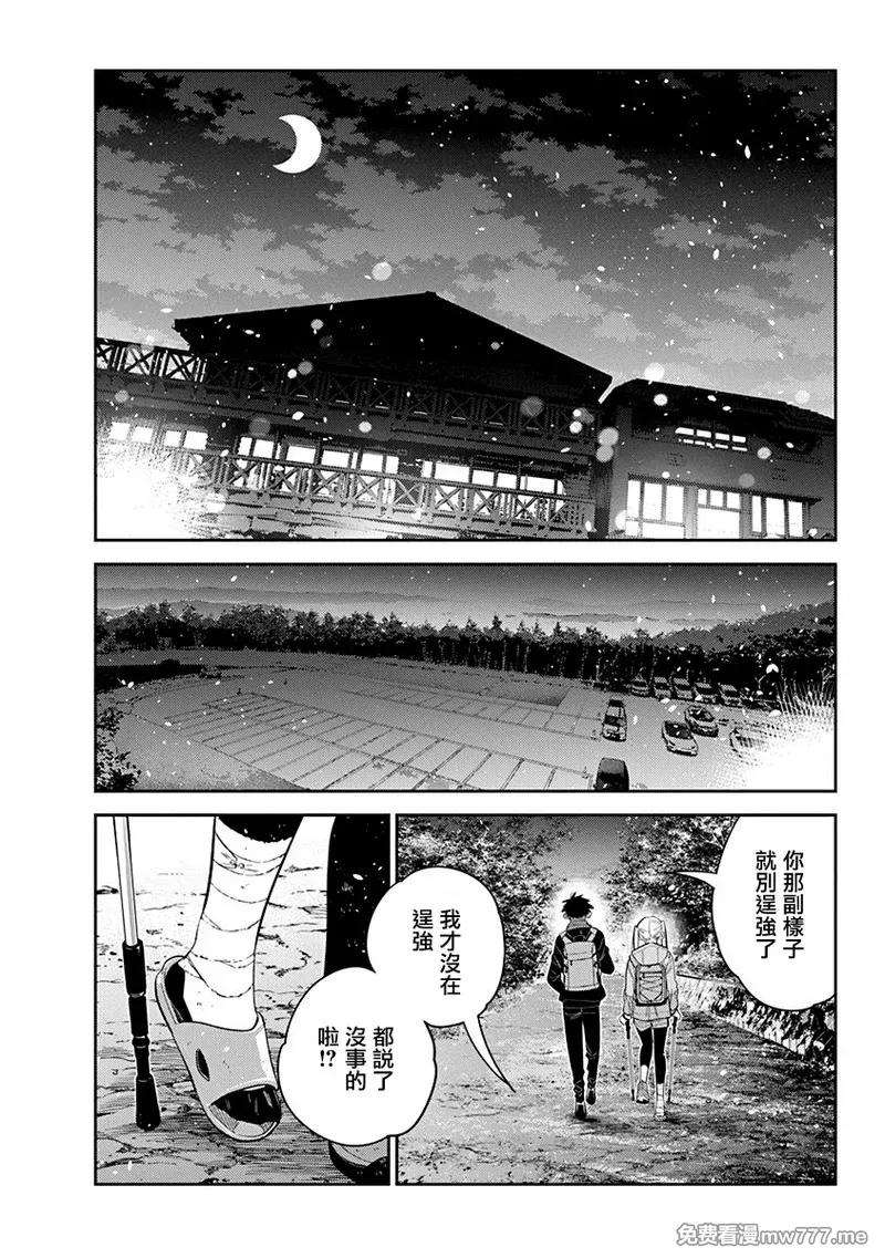 紫云寺家的孩子们 第39话 第2页