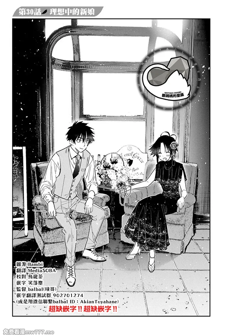 紫云寺家的孩子们 第43话 第3页