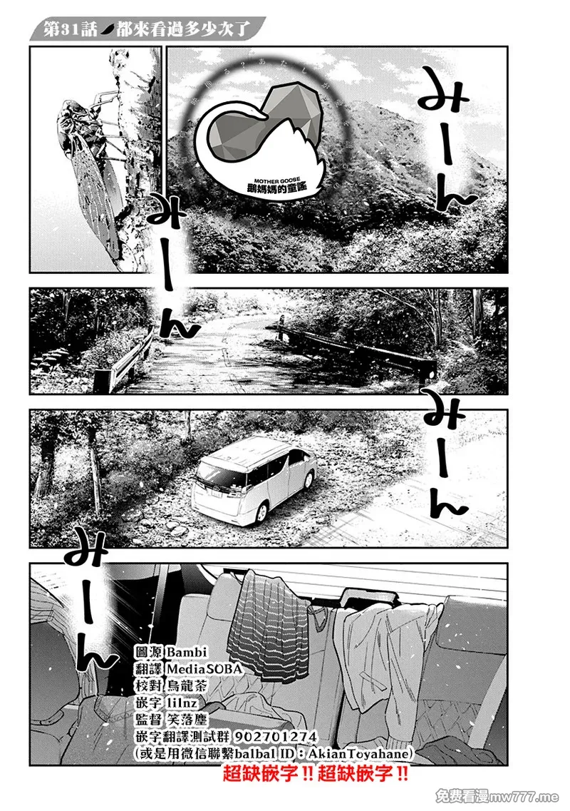 紫云寺家的孩子们 第44话 第1页