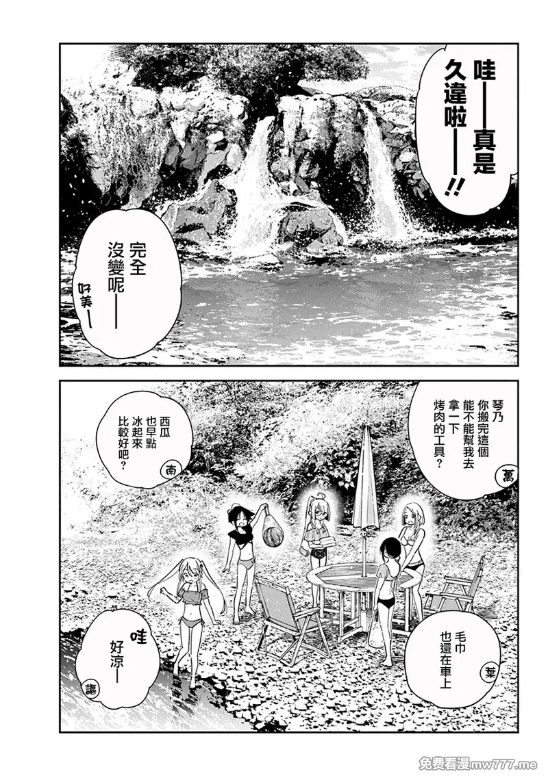 紫云寺家的孩子们 第44话 第2页