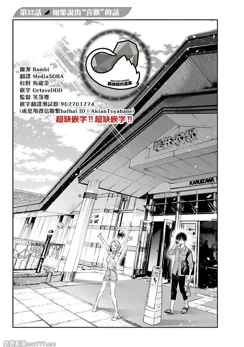 紫云寺家的孩子们 第45话 第1页