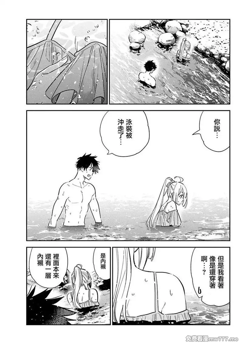 紫云寺家的孩子们 第45话 第2页