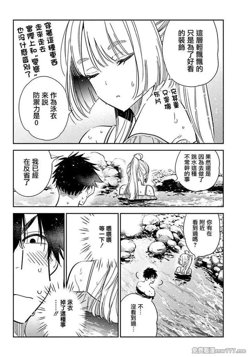 紫云寺家的孩子们 第45话 第3页
