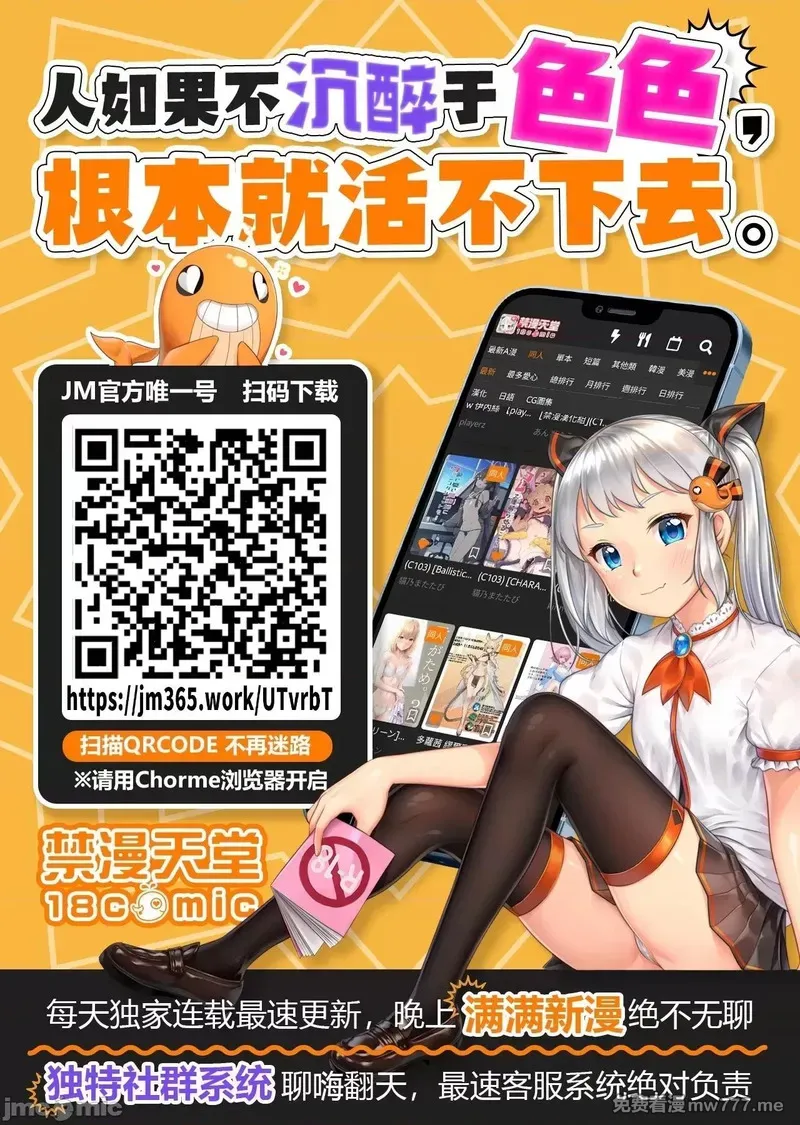 敬启，天国的姐姐，成为勇者的侄女太色&mdash;&mdash;舅舅，作为监护人已经把持不住了+ 第3话 第1页