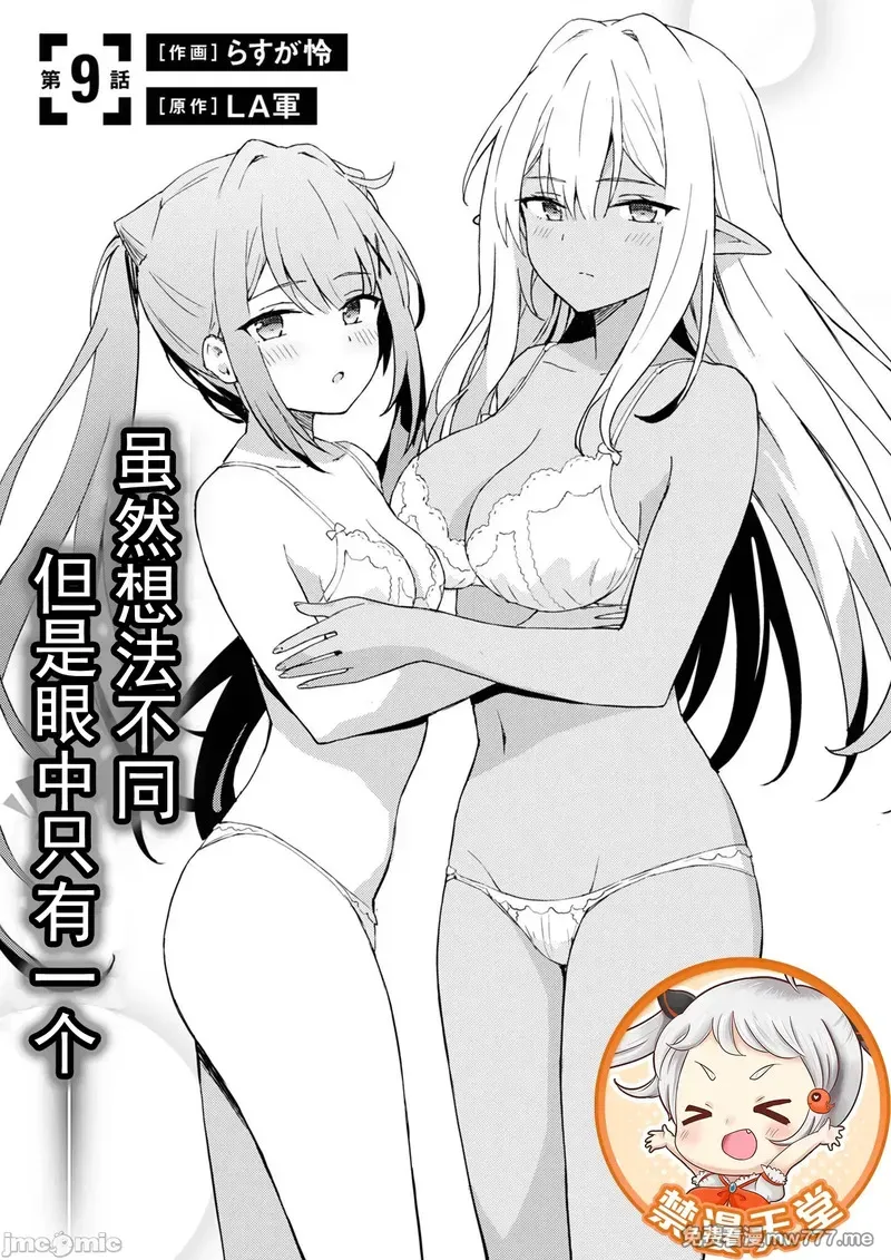 敬启，天国的姐姐，成为勇者的侄女太色&mdash;&mdash;舅舅，作为监护人已经把持不住了+ 第17话 第1页