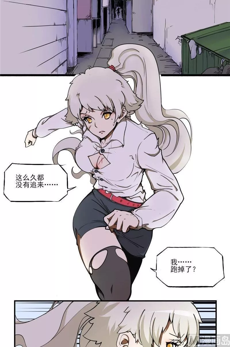 脑洞游戏 第2话 第2页