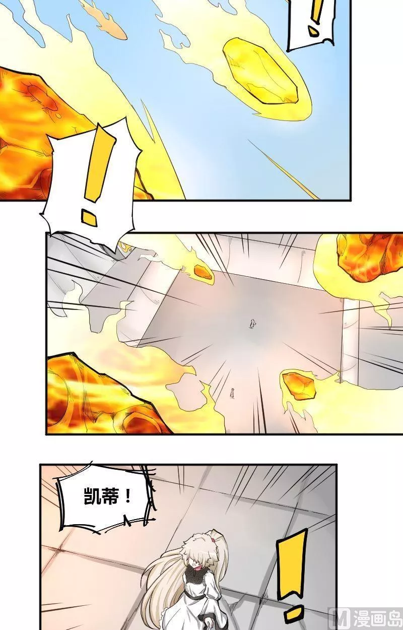 脑洞游戏 第31话 第3页