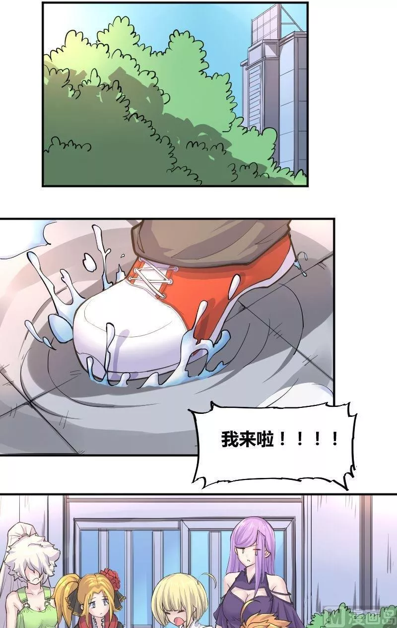 脑洞游戏 第36话 第2页
