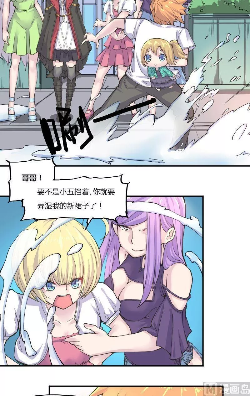 脑洞游戏 第36话 第3页