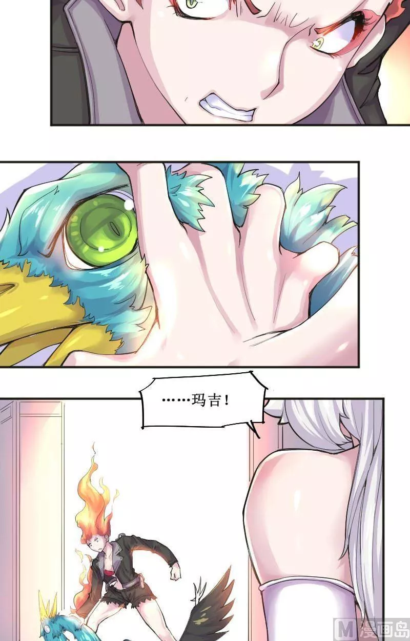 脑洞游戏 第39话 第3页