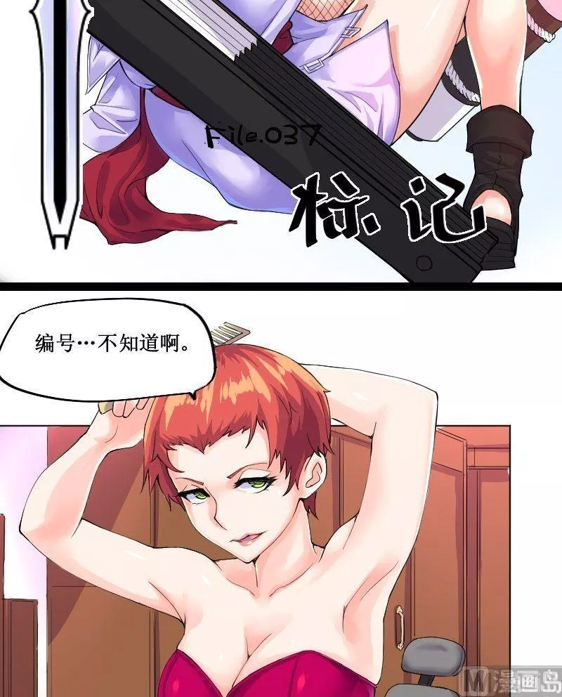 脑洞游戏 第43话 第2页