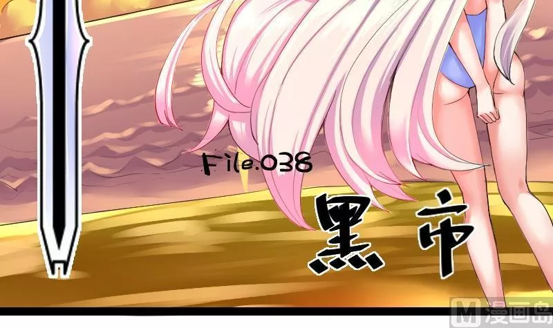 脑洞游戏 第44话 第3页