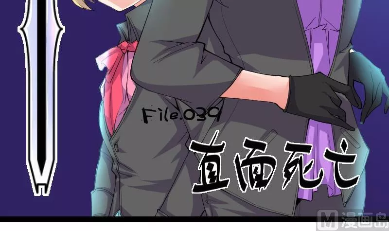 脑洞游戏 第45话 第3页