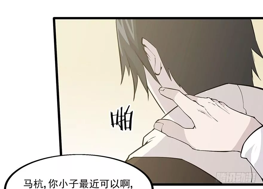 身份折叠 第4话 第3页