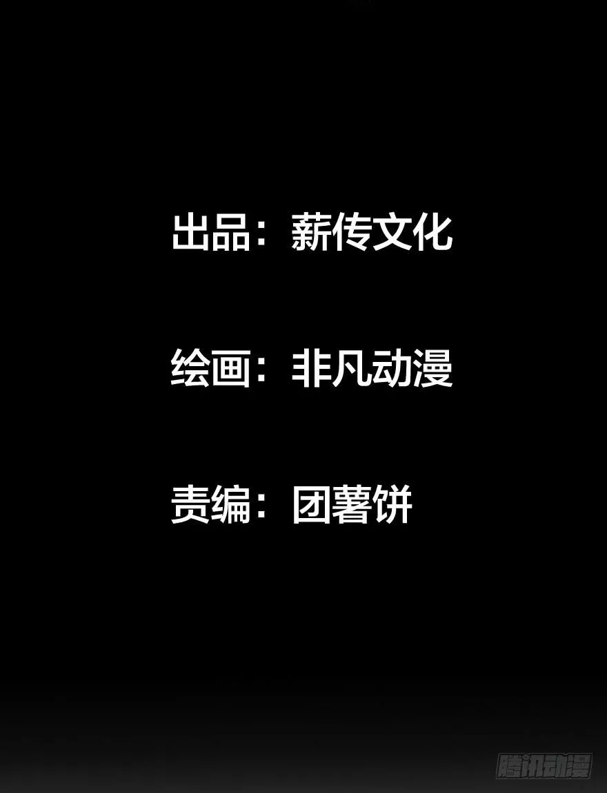 身份折叠 第7话 第3页