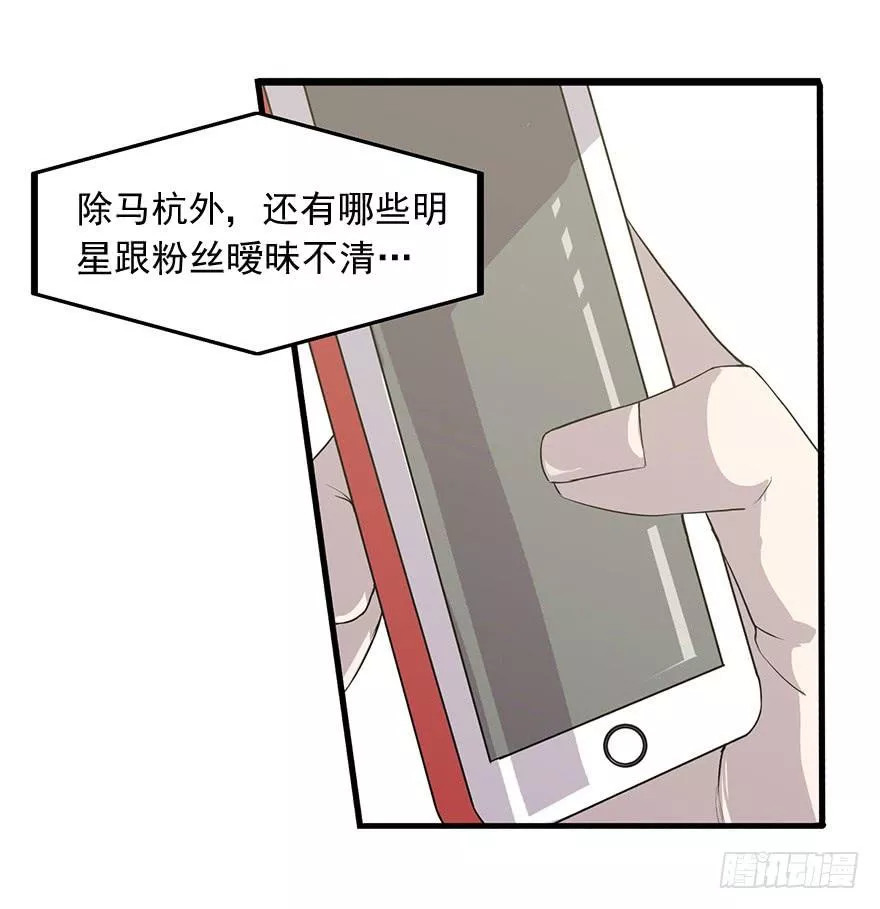 身份折叠 第10话 第3页